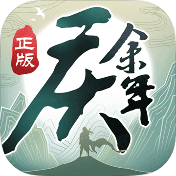 庆余年正版 V1.0.12.528396 安卓版