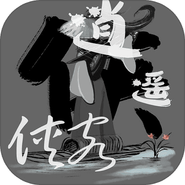 逍遥侠客修改版 V1.0 安卓版
