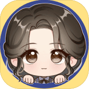偶像人生 正式版