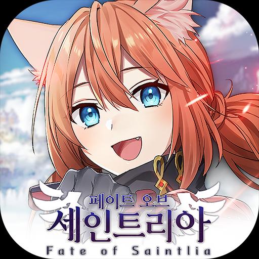 圣特里亚的命运 手机版