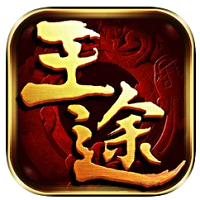 王途九珑诀 正式版