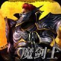 天使之战魔剑士觉醒 安卓版