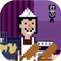 恐怖密室躲猫猫 最新版