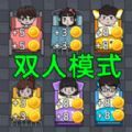 奇葩大冒险 最新版