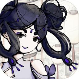 轮回茶肆 手机版