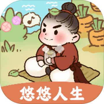 悠悠人生修改版 V1.0.8 安卓版
