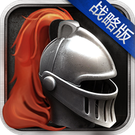 帝国纪元战略版 V1.4.5 安卓版