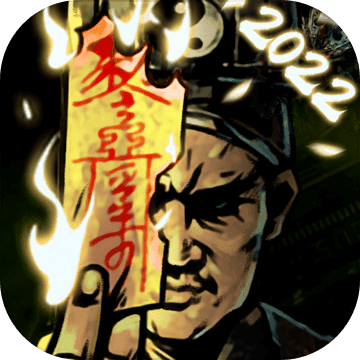 幽行玄城正式版 V1.5.001001 安卓版