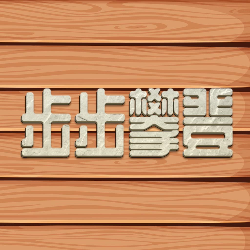 步步攀登 V1.0.0 安卓版