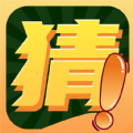 聚会玩你比我猜 V1.0.0 安卓版