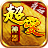 青石超变神器 V1.2.0 安卓版