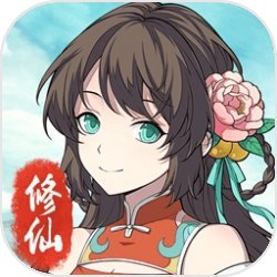 混搭修仙修改版 V1.1.7 安卓版