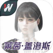 莱茵盖洛斯 手机版