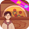 模拟披萨做饭 免费版