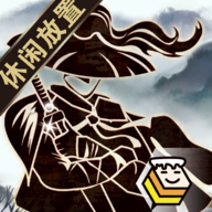 行侠放置正式版 V1.0 安卓版