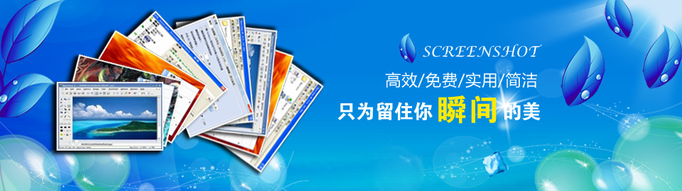 截图工具 onerror=