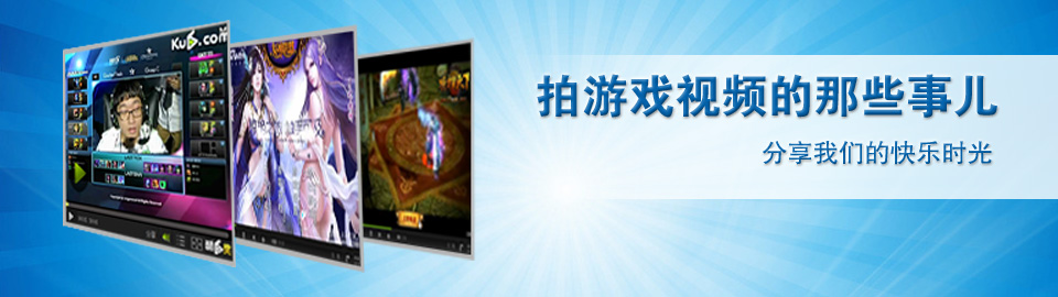 游戏视频录制软件 onerror=