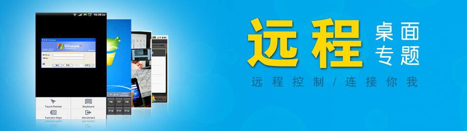远程控制软件 onerror=