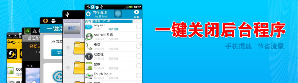 安卓一键结束进程软件 onerror=