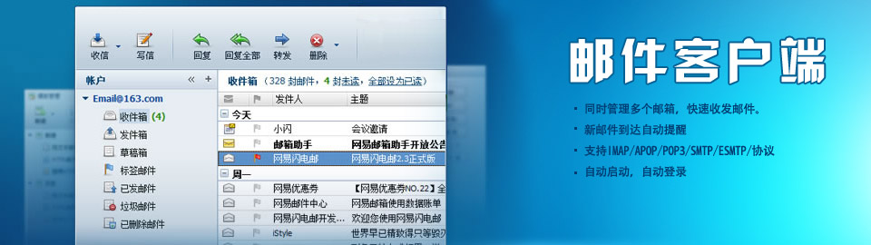 电子邮件客户端 onerror=