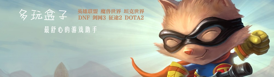 多玩盒子 onerror=