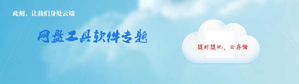 各种网盘来比拼 onerror=