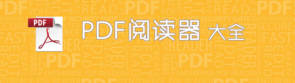 PDF电子阅读器大全 onerror=