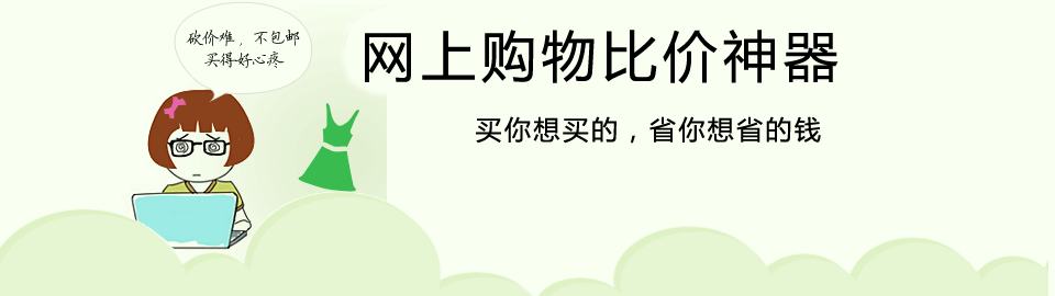 比价软件大全 onerror=