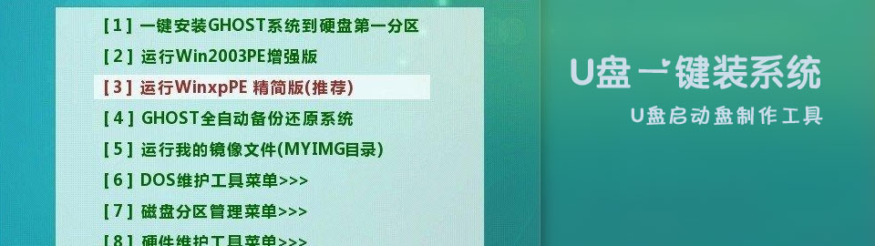 U盘启动盘制作工具专题 onerror=