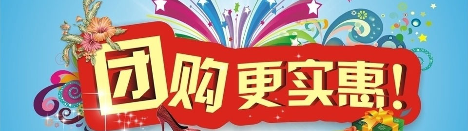 手机团购软件 onerror=