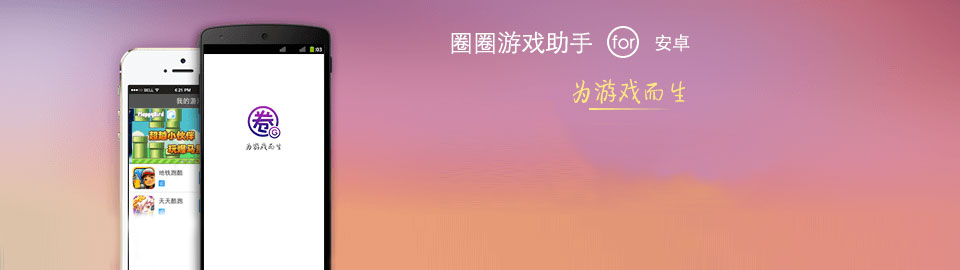 圈圈助手 onerror=