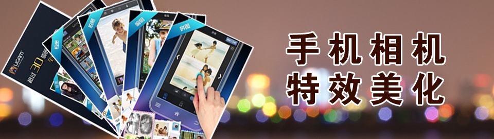 手机相机特效美化 onerror=