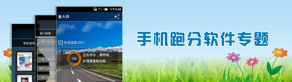 手机跑分软件 onerror=