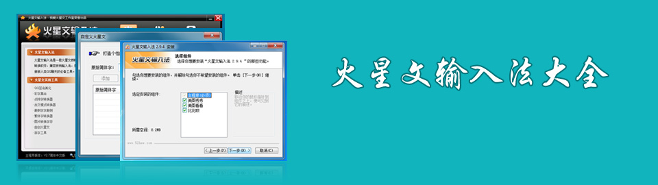 火星文输入法大全 onerror=