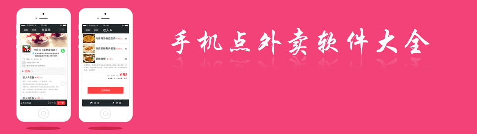 手机点外卖软件大全 onerror=