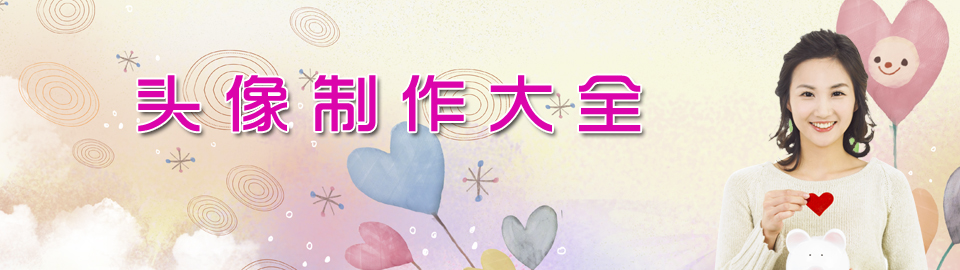 头像制作器大全 onerror=