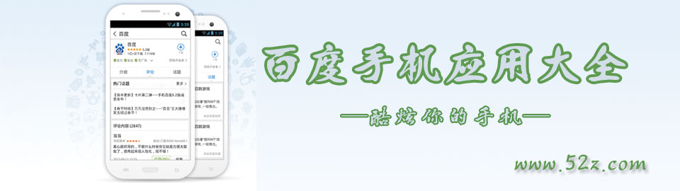百度手机应用大全 onerror=