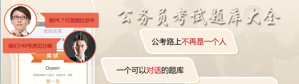 公务员考试题库大全 onerror=