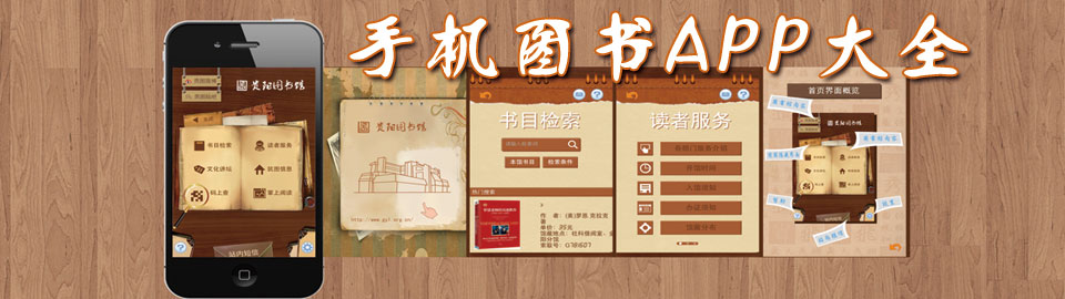 手机图书APP大全 onerror=