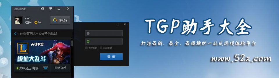 TGP助手大全 onerror=