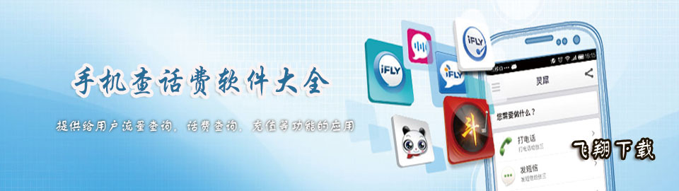 手机查话费软件大全 onerror=