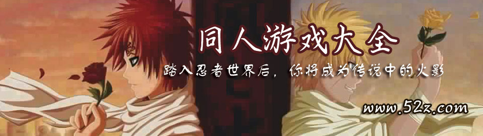 同人游戏大全 onerror=