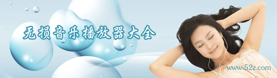 无损音乐播放器大全 onerror=