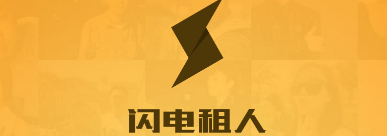 手机租人app推荐 onerror=