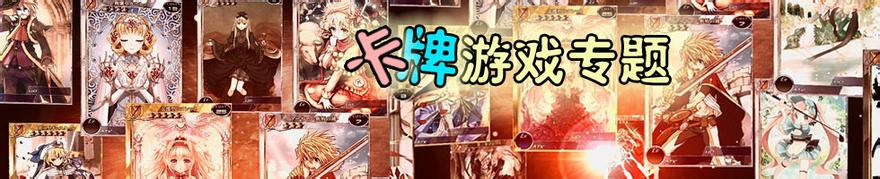 手机卡牌游戏排行大全 onerror=