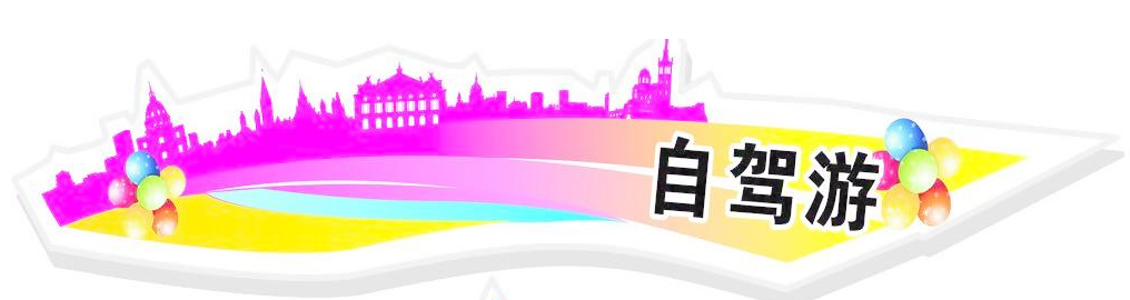 安卓自驾游app推荐 onerror=