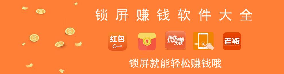 安卓赚钱软件大全 onerror=