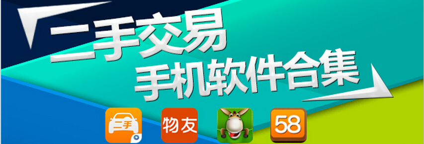 手机二手交易软件大全 onerror=