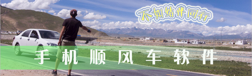 手机顺风车软件推荐 onerror=