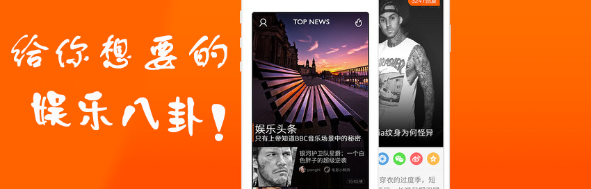 娱乐八卦app onerror=